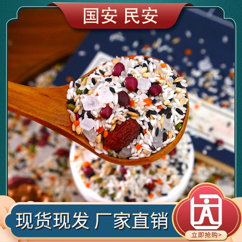 八宝粥500g五谷杂粮粥粗粮真空包装黑米组合营养早餐粥图4