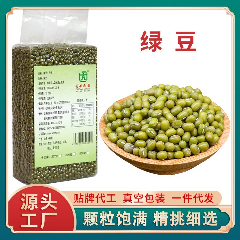 农家绿豆500g 绿小豆笨绿豆大绿豆五谷杂粮绿豆真空包装厂家