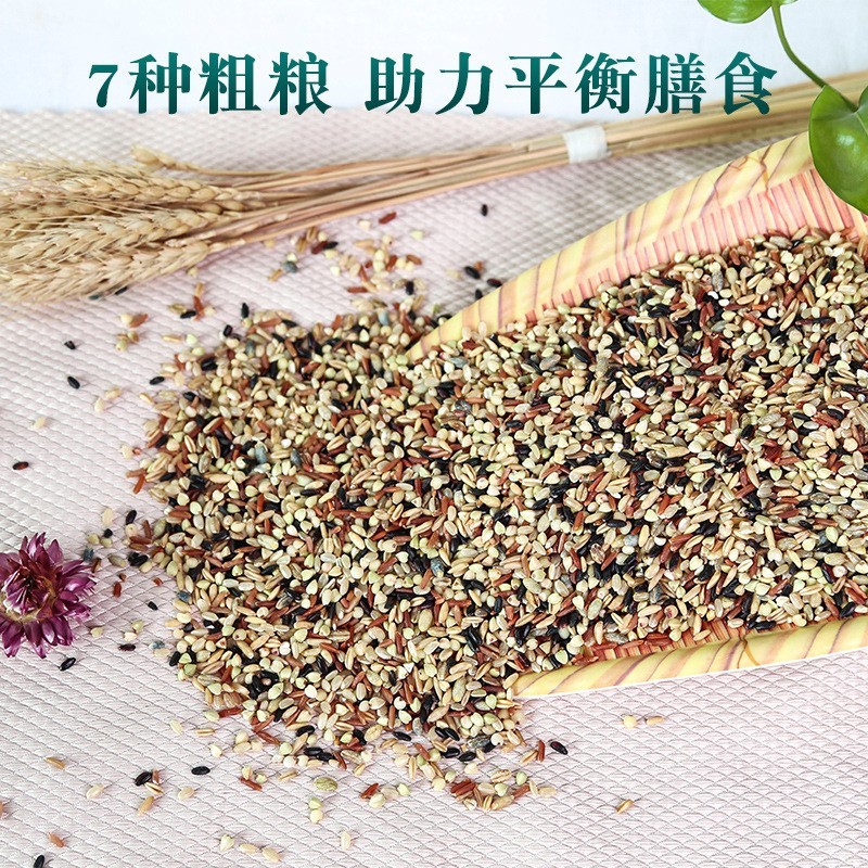 七色大米糙米500g五谷杂粮五色粗粮组合八宝粥原料图4
