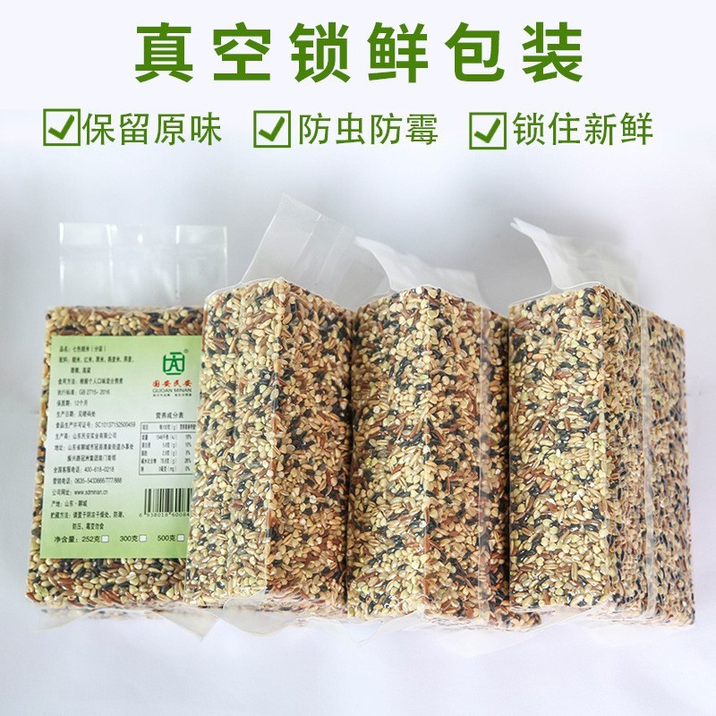 七色大米糙米500g五谷杂粮五色粗粮组合八宝粥原料图3