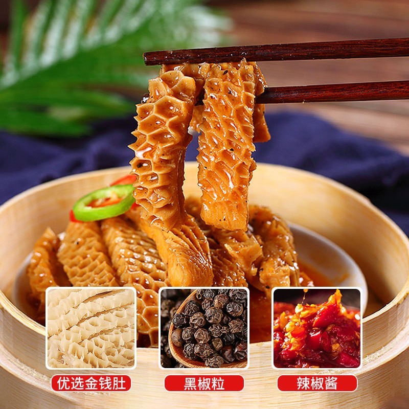 茶楼速冻半成品广式早茶点心黑椒金钱肚高端预制菜半成品图3