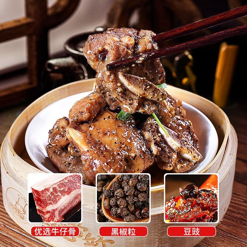 粤式点心茶楼商用早茶黑椒牛仔骨调理带骨牛小排牛肉牛排黑椒风味