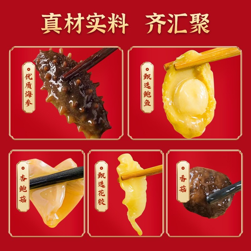 粤菜正宗金汤佛跳墙十参十鲍1.6kg大盆菜年夜饭宴席硬菜源头图4