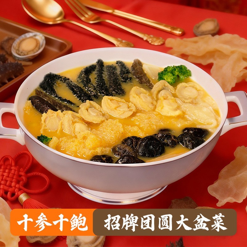 粤菜正宗金汤佛跳墙十参十鲍1.6kg大盆菜年夜饭宴席硬菜源头图3