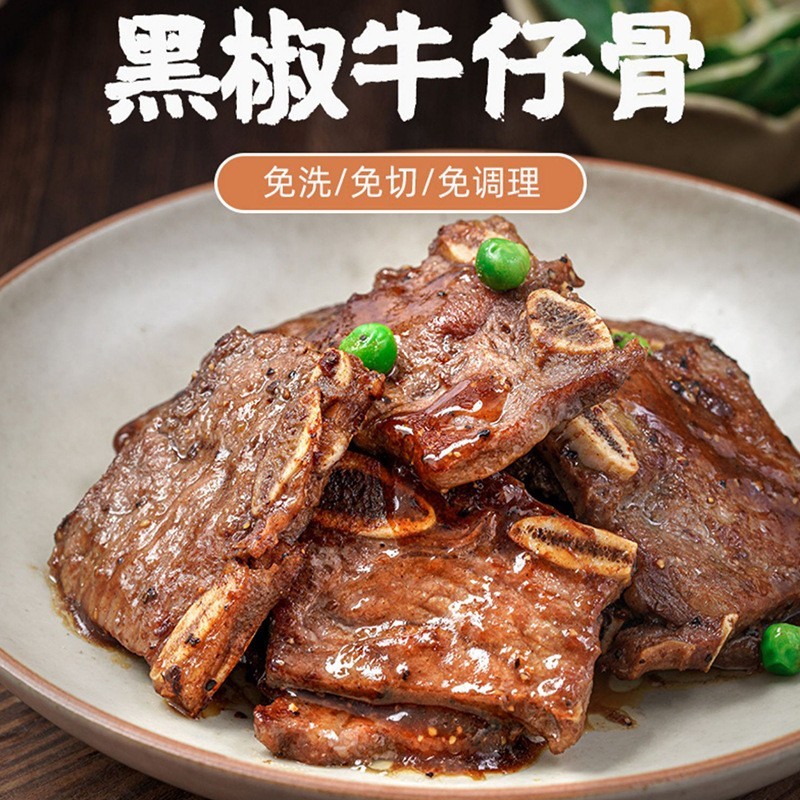 黑椒牛仔骨新品升级品质正宗广州茶楼点心速冻半成品