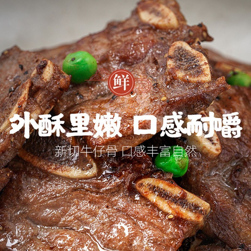 黑椒牛仔骨新品升级品质正宗广州茶楼点心速冻半成品图3
