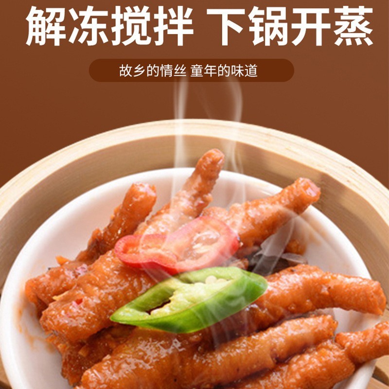 豉汁凤爪商用广式早茶点心港式蒸凤爪虎皮鸡爪加热即食半成品食材图2