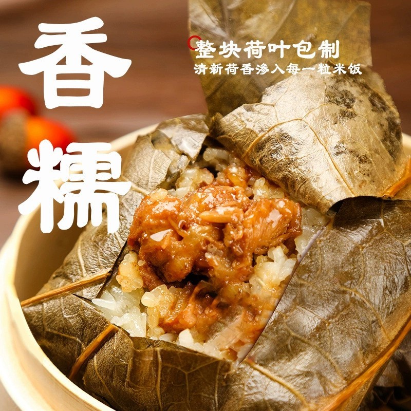 广式正宗蛋黄糯米鸡荷香荷叶米饭早茶速食加热即食早餐速冻半成品