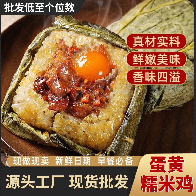 广式正宗蛋黄糯米鸡荷香荷叶米饭早茶速食加热即食早餐速冻半成品图2