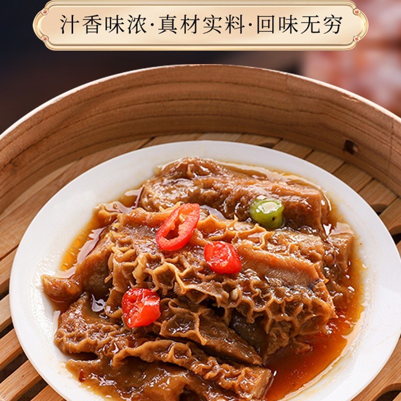 广式早茶金钱肚2500克新鲜秘制调味酱牛肚茶楼点心速冻懒人预制菜