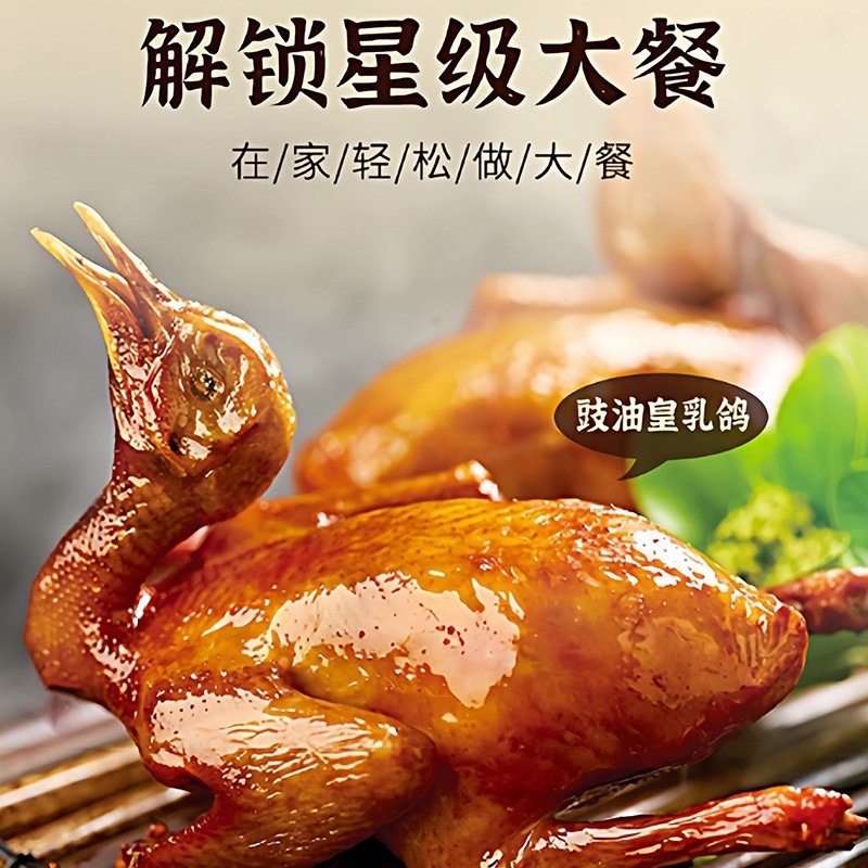 广式脆皮乳鸽空气炸锅营养红烧烤乳鸽预制速食半成品食材工厂图2