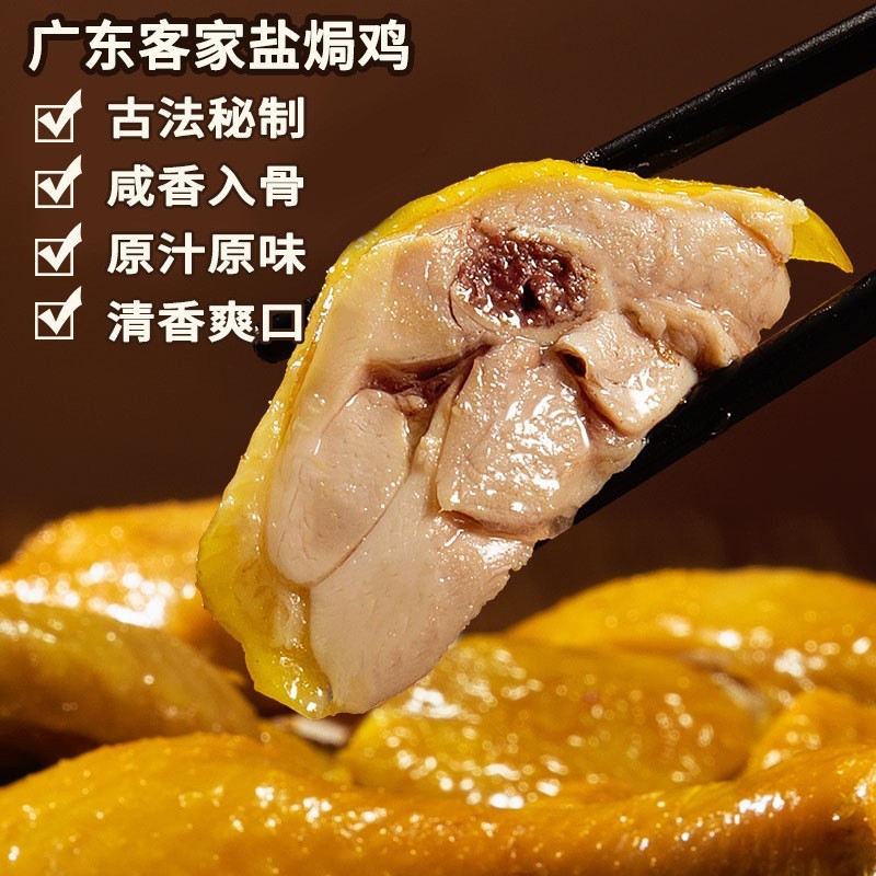 定制盐焗鸡整只下酒凉菜广式风味手撕卤烧鸡即食饭店熟食小吃图4