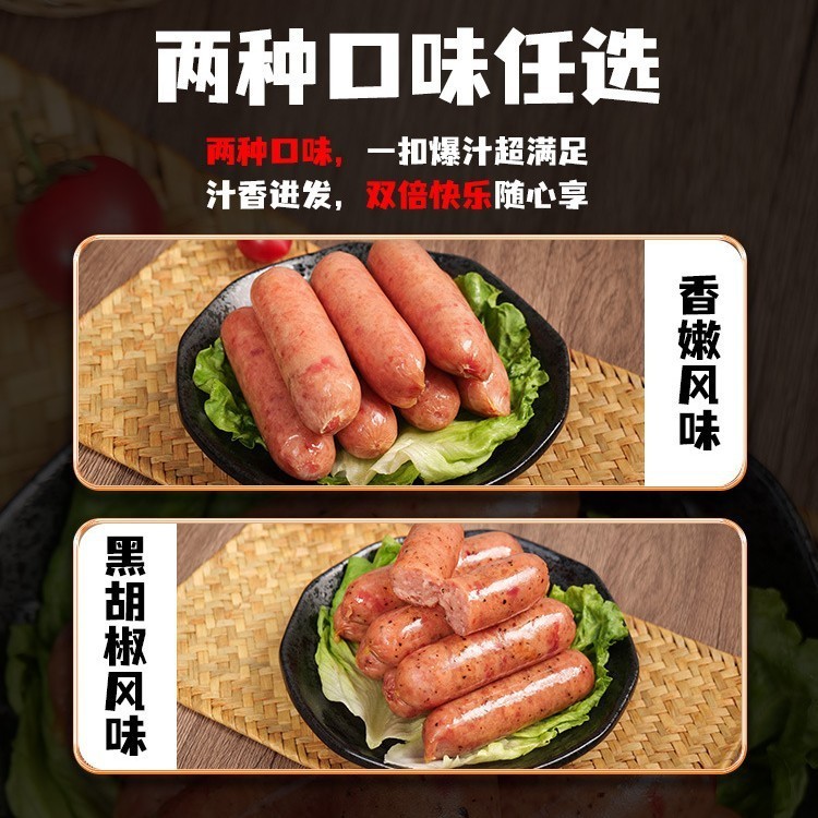 火山石肉肠原味黑胡椒地道香肠空气炸锅食材脆皮淀粉烤肠商用图2