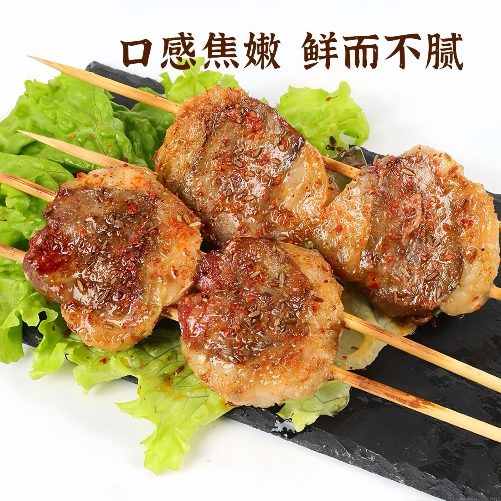 原油羊腰串清真新鲜原切腰子串烧烤食材油炸商用冷冻半成品