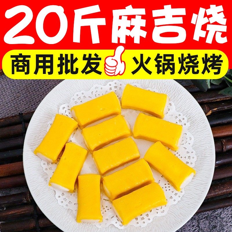 麻吉烧火锅丸子半速冻食品关东煮串串香火锅丸子食材图4