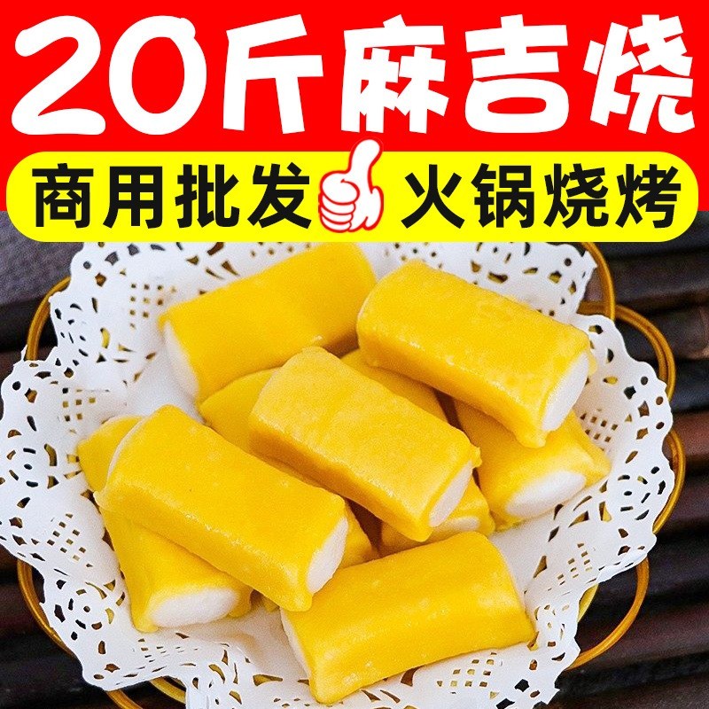 麻吉烧火锅丸子半速冻食品关东煮串串香火锅丸子食材图3