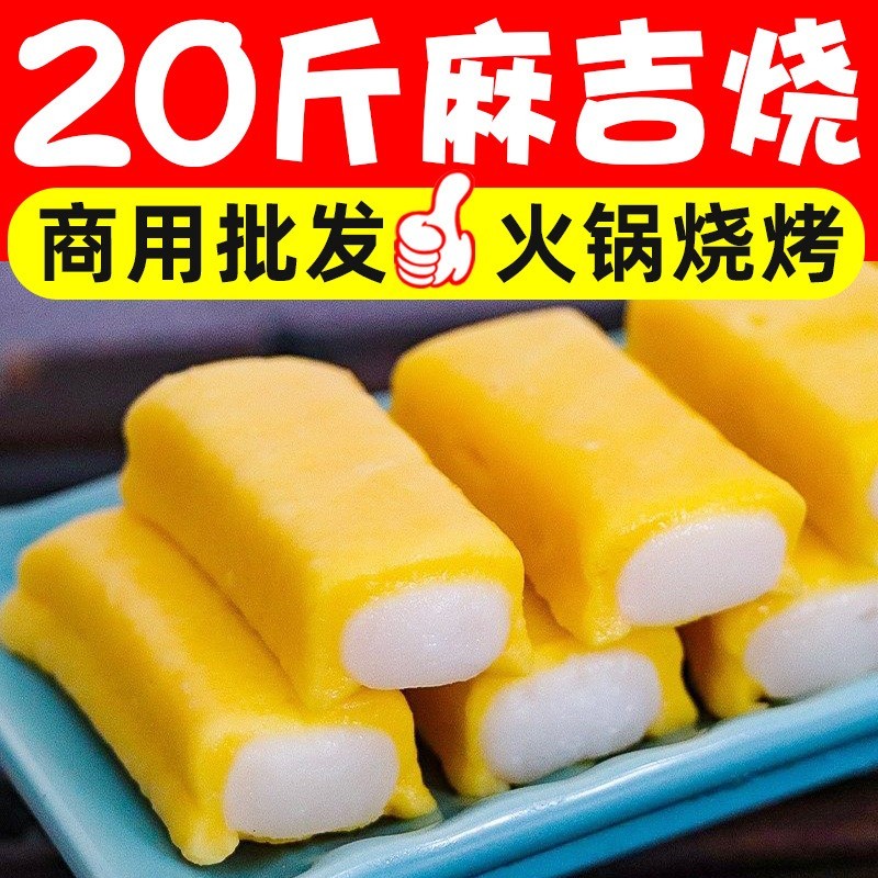 麻吉烧火锅丸子半速冻食品关东煮串串香火锅丸子食材图2