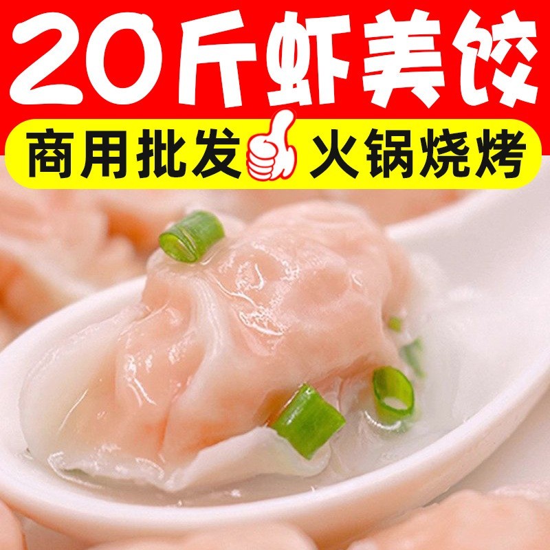 虾美饺火锅丸子虾味火锅饺麻辣烫关东煮炸串食材图3