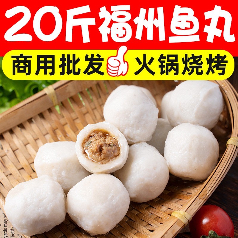 鱼丸包心鱼丸火锅丸子关东煮半成品食材鱼蛋鱼圆商用图2