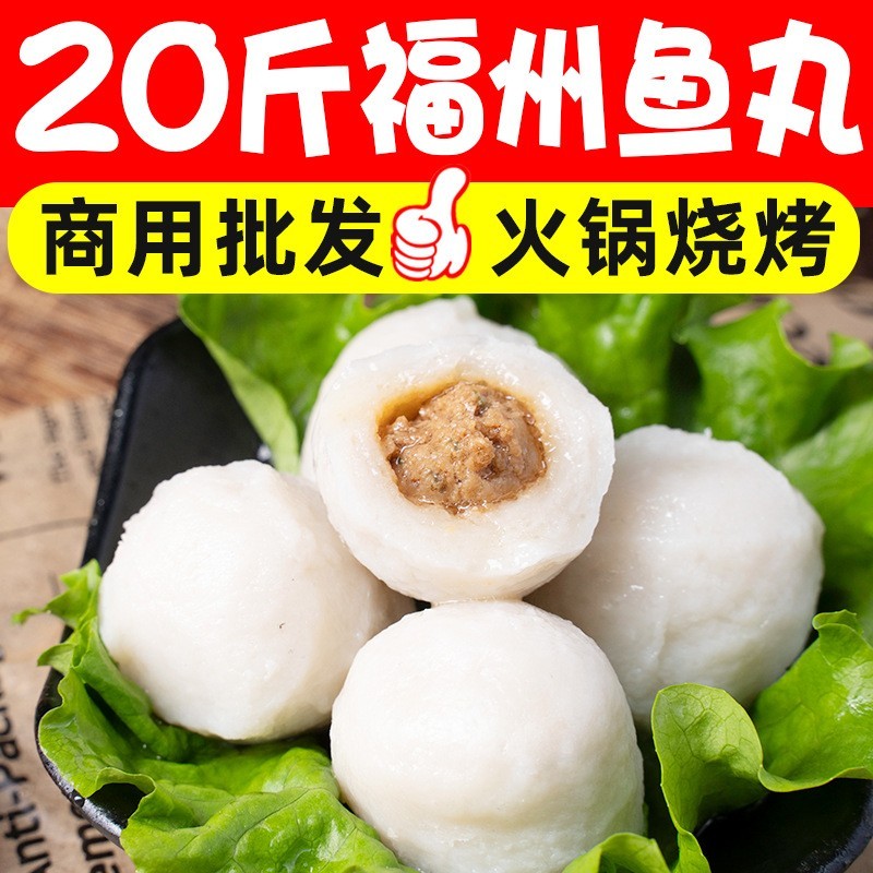 鱼丸包心鱼丸火锅丸子关东煮半成品食材鱼蛋鱼圆商用图4