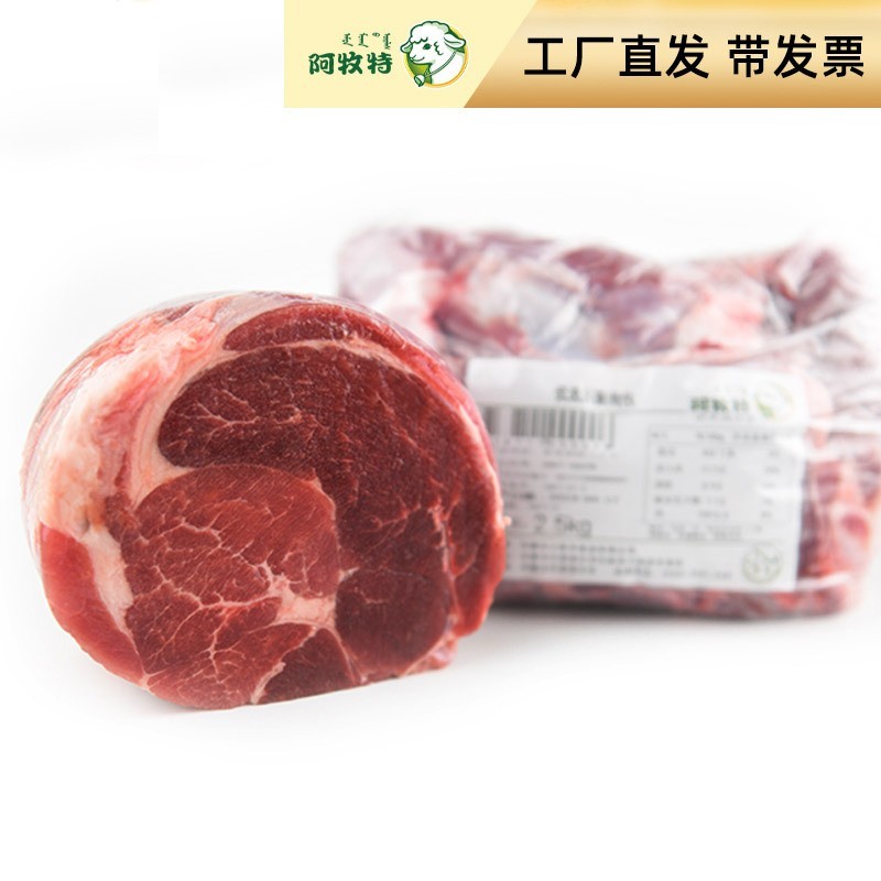 优选后腿肉包内蒙羊肉烧烤食材穿串半成品调理羊腿肉