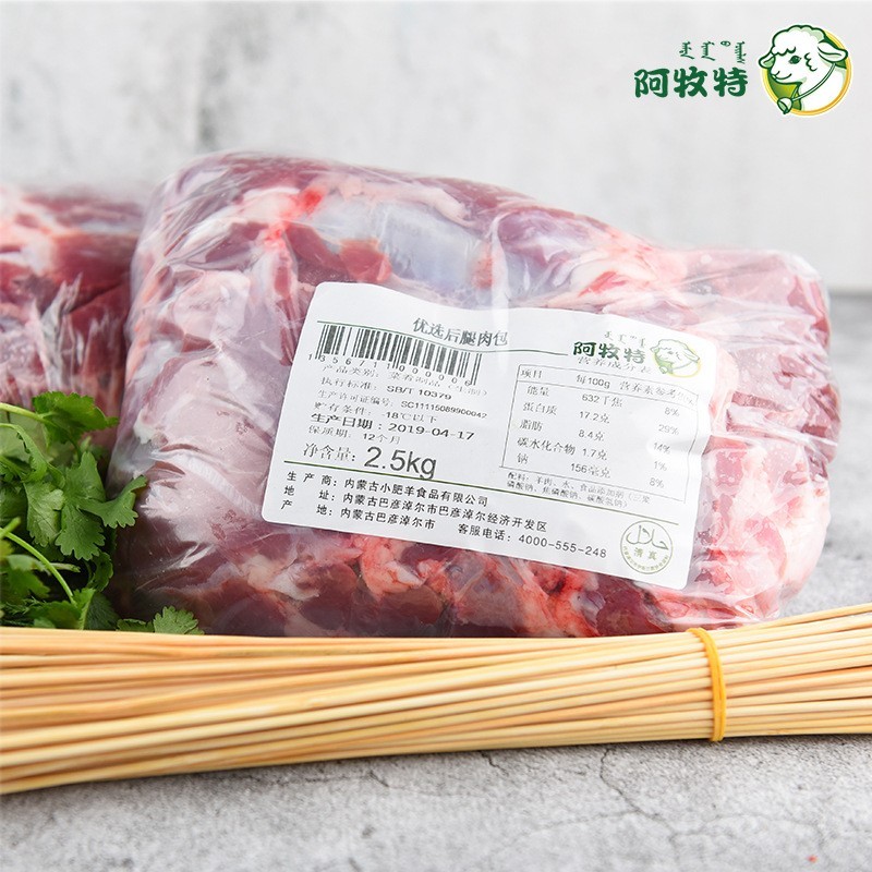 优选后腿肉包内蒙羊肉烧烤食材穿串半成品调理羊腿肉图3