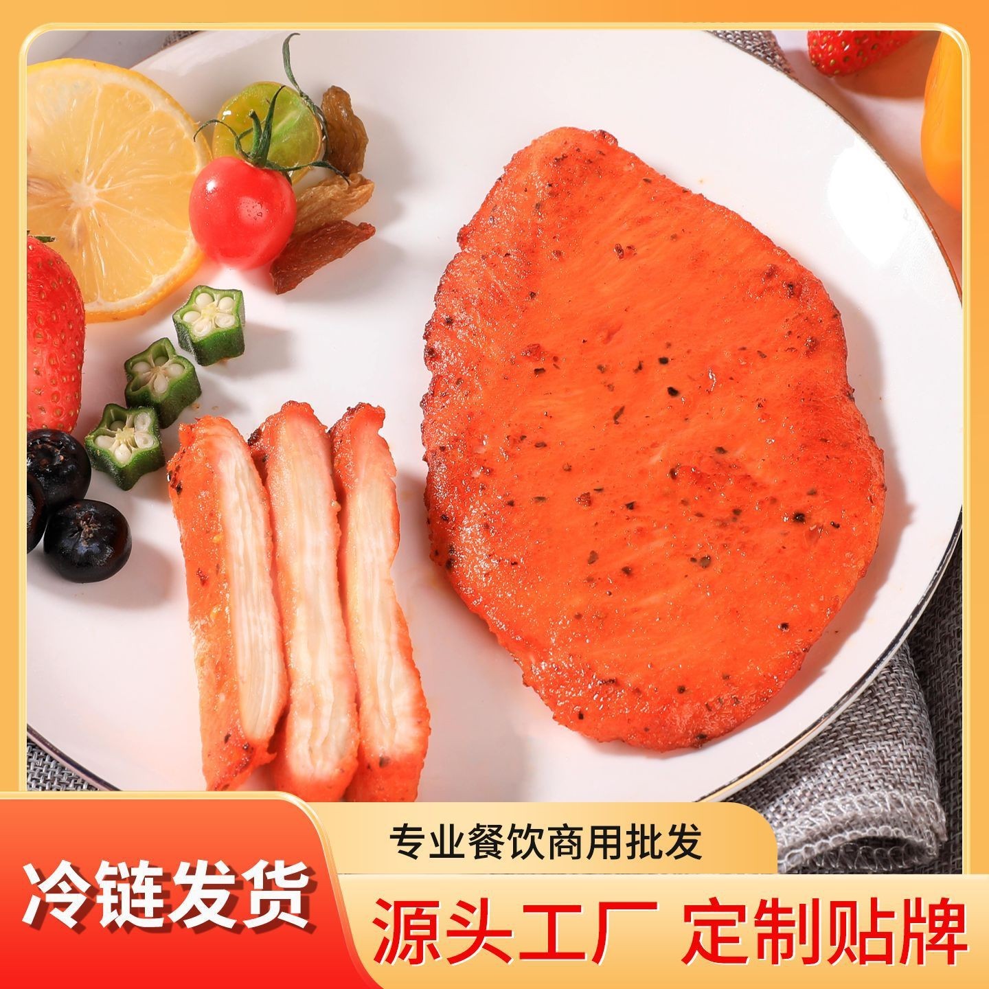 香煎鸡排半成品食材轻食摆摊外卖去骨去皮鸡肉三明治汉堡专用鸡扒