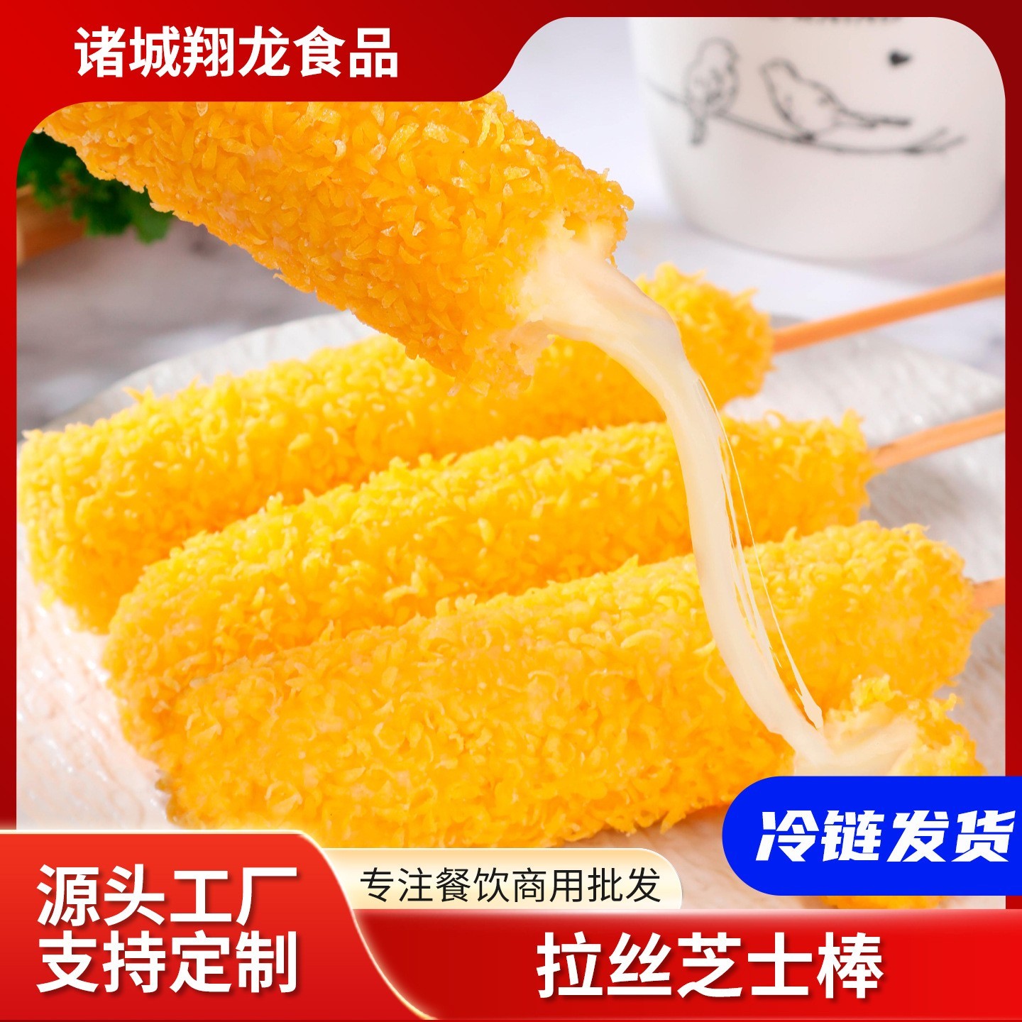 加工定制拉丝芝士棒芝士棒网红夜市摆摊美食半成品小吃图4