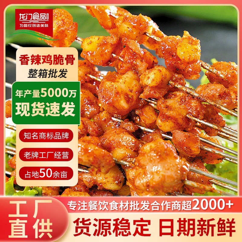 掌中宝鸡脆骨冷冻鸡膝软骨生鲜半成品香辣鸡脆骨串串烧烤商用