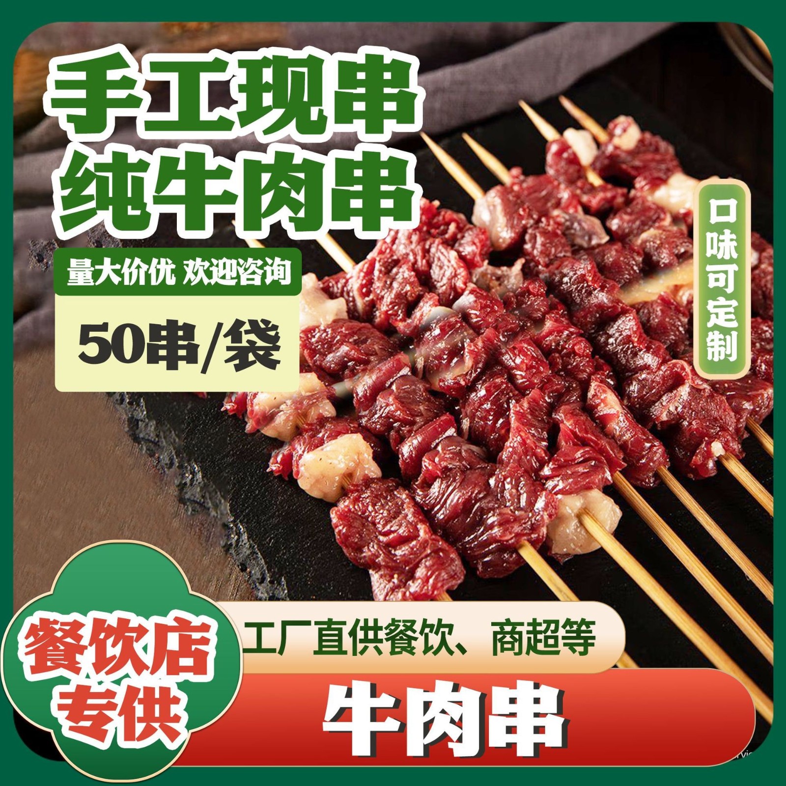 烤肉烧烤涮锅食材烧烤牛肉串烧烤串串店半成品冷冻商用正宗羔牛肉图3