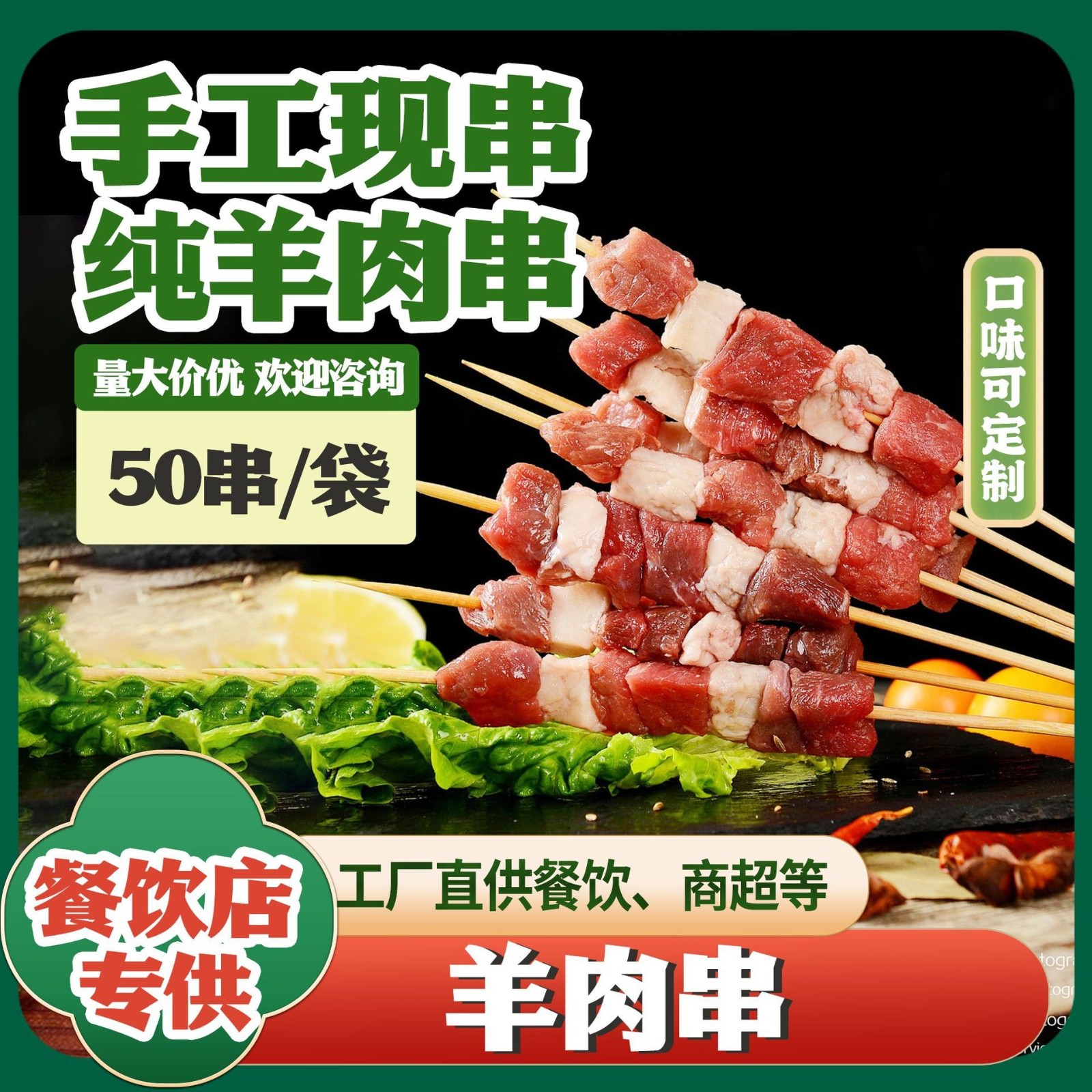 羊肉串烤肉半成品家庭烧烤食材烤肉烧烤涮锅羊肉串
