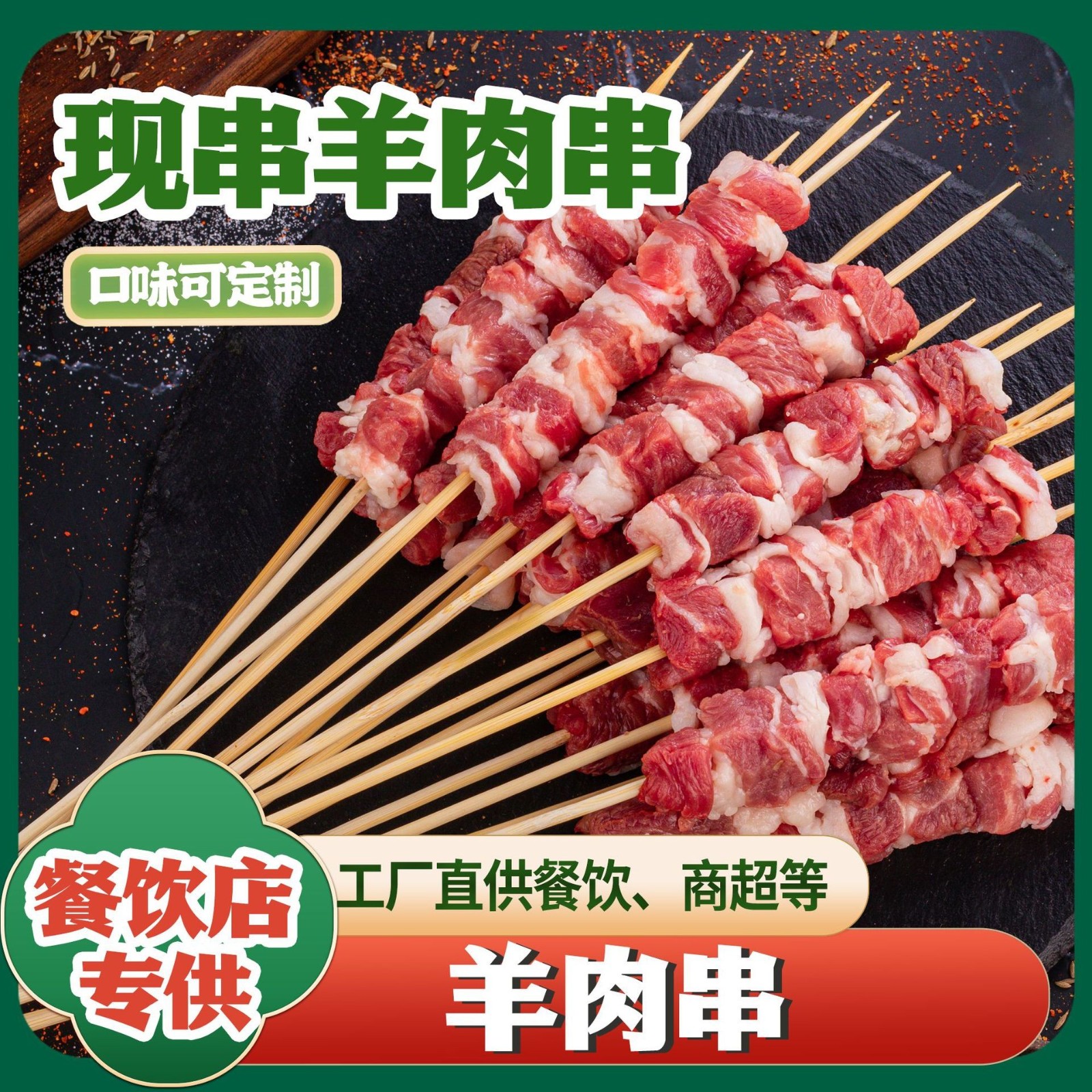 羊肉串烤肉半成品家庭烧烤食材烤肉烧烤涮锅羊肉串图3