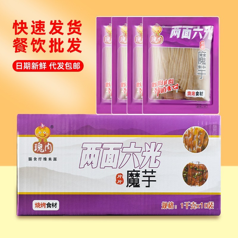 宽片烧烤魔芋片加大加宽日期新鲜独立包装烧烤摊魔芋食材工厂图2