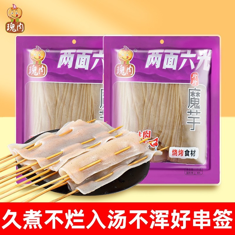 宽片烧烤魔芋片加大加宽日期新鲜独立包装烧烤摊魔芋食材工厂图4