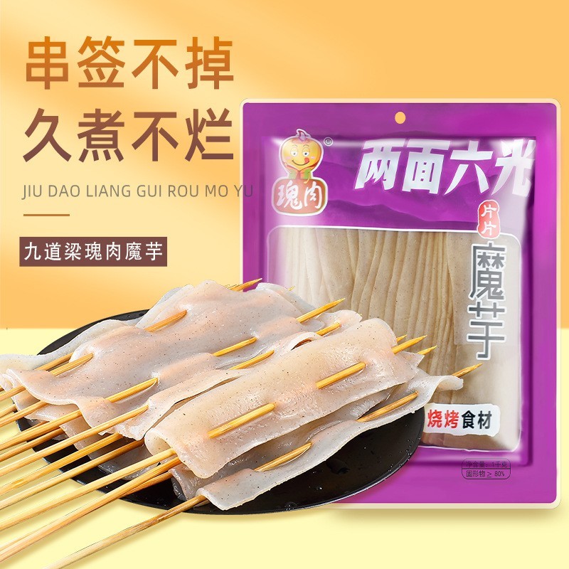 宽片烧烤魔芋片加大加宽日期新鲜独立包装烧烤摊魔芋食材工厂图3