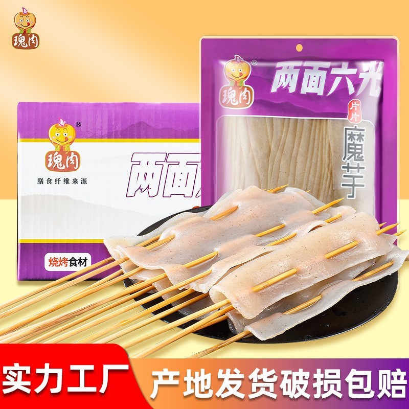 烧烤商用魔芋片20斤整件加宽加长真空袋装烧烤店魔芋皮工厂