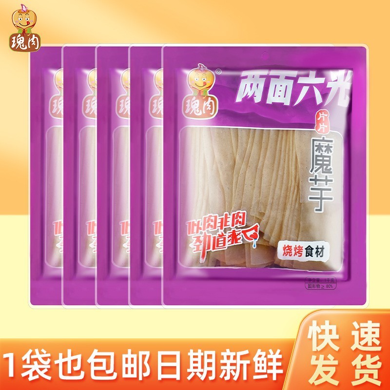 烧烤商用魔芋片20斤整件加宽加长真空袋装烧烤店魔芋皮工厂图3