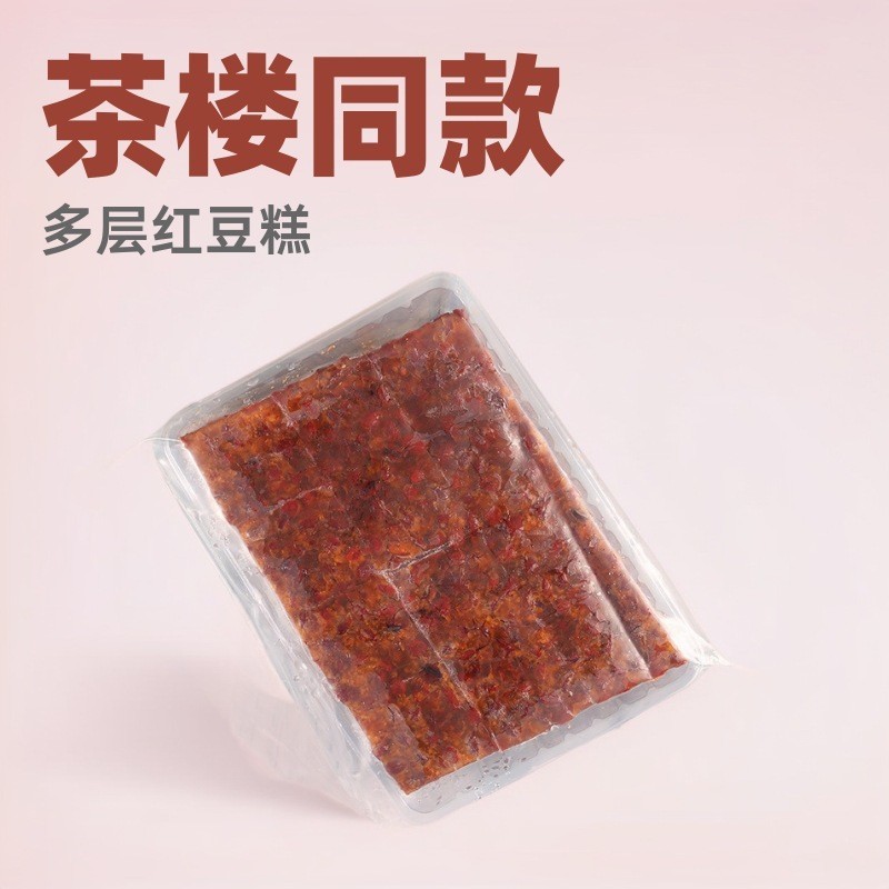经典广式点心茶楼同款速冻甜品相思红豆糕