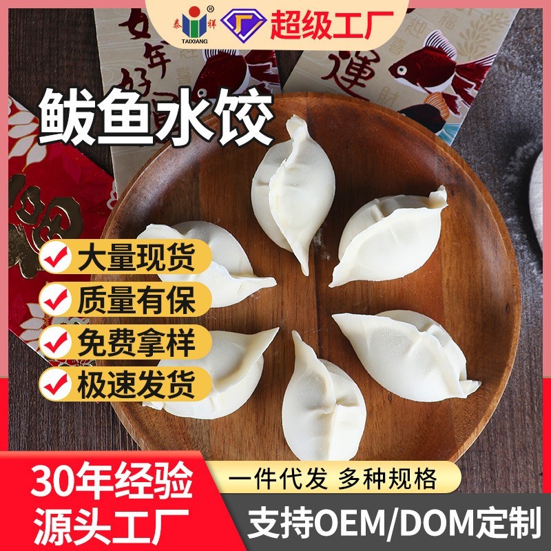纯鲅鱼水饺野生大鲅鱼速冻水饺非遗水饺可定制