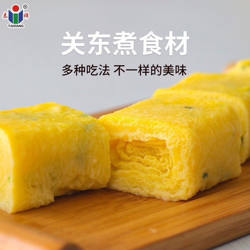 红翡翠蛋糕菠菜蛋糕玉子烧关东煮食材厂家代加工图2