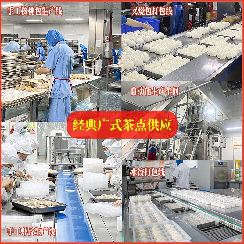 蜜汁叉烧包冷冻包子茶楼广式早茶点心早餐图2