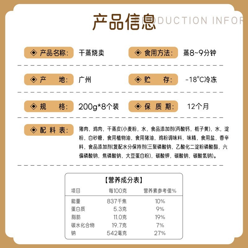 商用广式早茶点心早餐速食干蒸烧卖茶楼同款早餐半成品加热即食图2