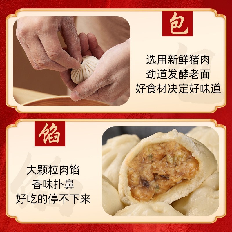 早餐半成品食材加热即食夜市摊包子纯手工制作嵊州老面小笼包图3