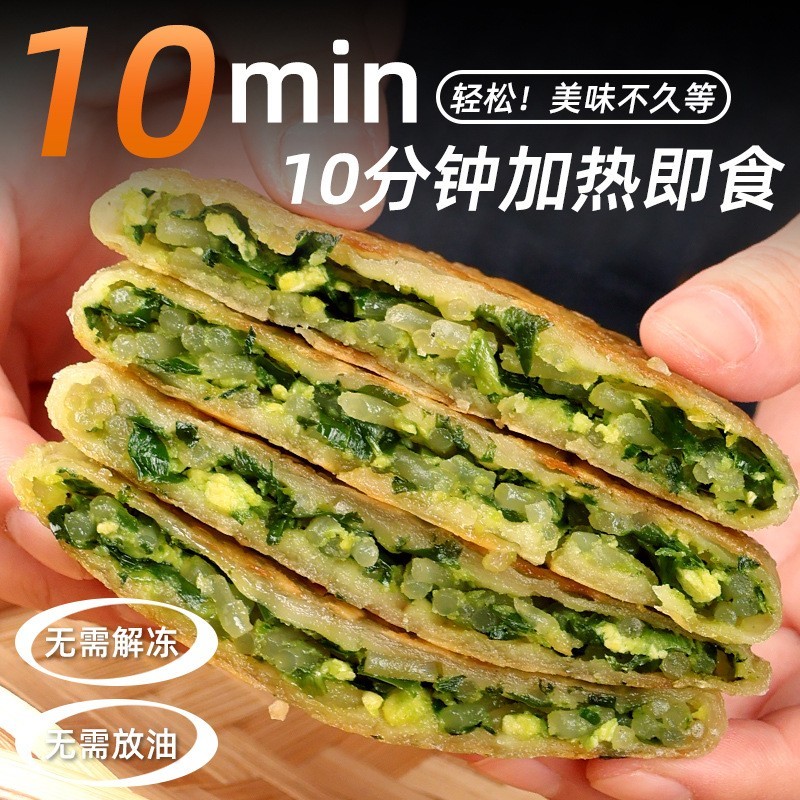薄皮摊煎饼酥皮速冻食品早餐半成品食材加热即食韭菜鸡蛋馅饼图2