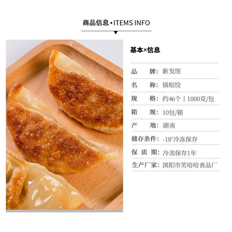 锅贴饺子速食早餐宵夜生煎厂家点心小吃早餐速冻半成品加热即食图2