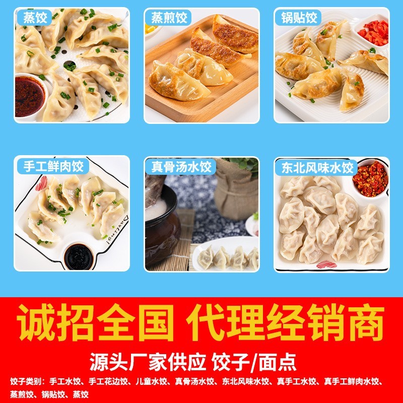 锅贴饺子速食早餐宵夜生煎厂家点心小吃早餐速冻半成品加热即食图3