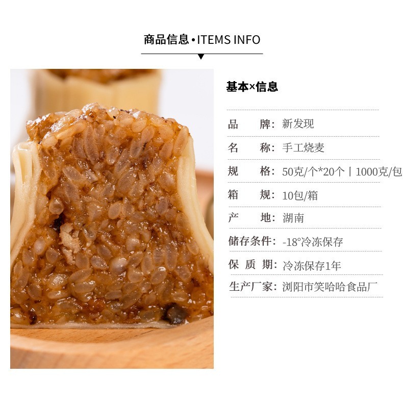 手工烧麦机制糯米烧麦速食早餐厂家速冻早餐半成品图2