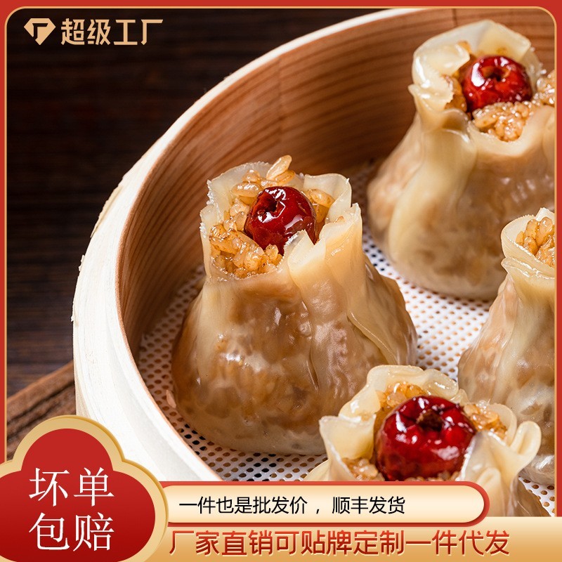 红枣烧麦酒店商超食堂早餐速冻半成品厂家点心面点图3