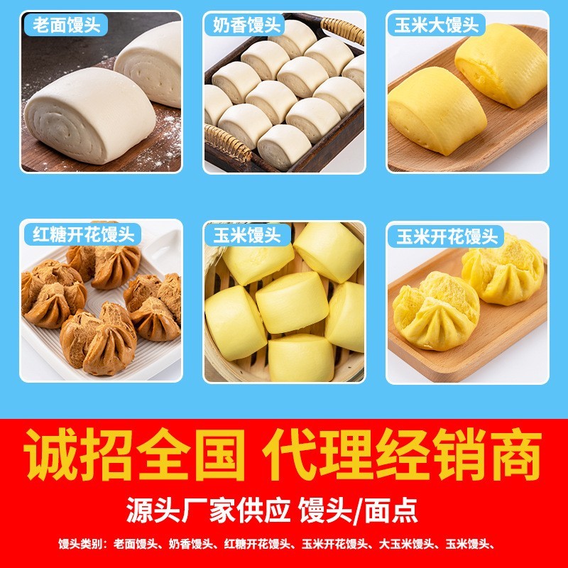 玉米开花馒头酒店学校食堂速冻半成品面点早餐图2
