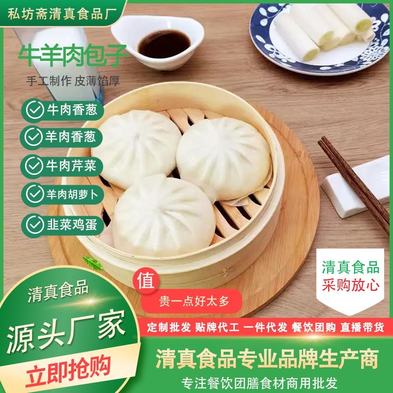 清真大包子早餐半成品速冻牛肉羊肉发面小笼包商用加热即食图3